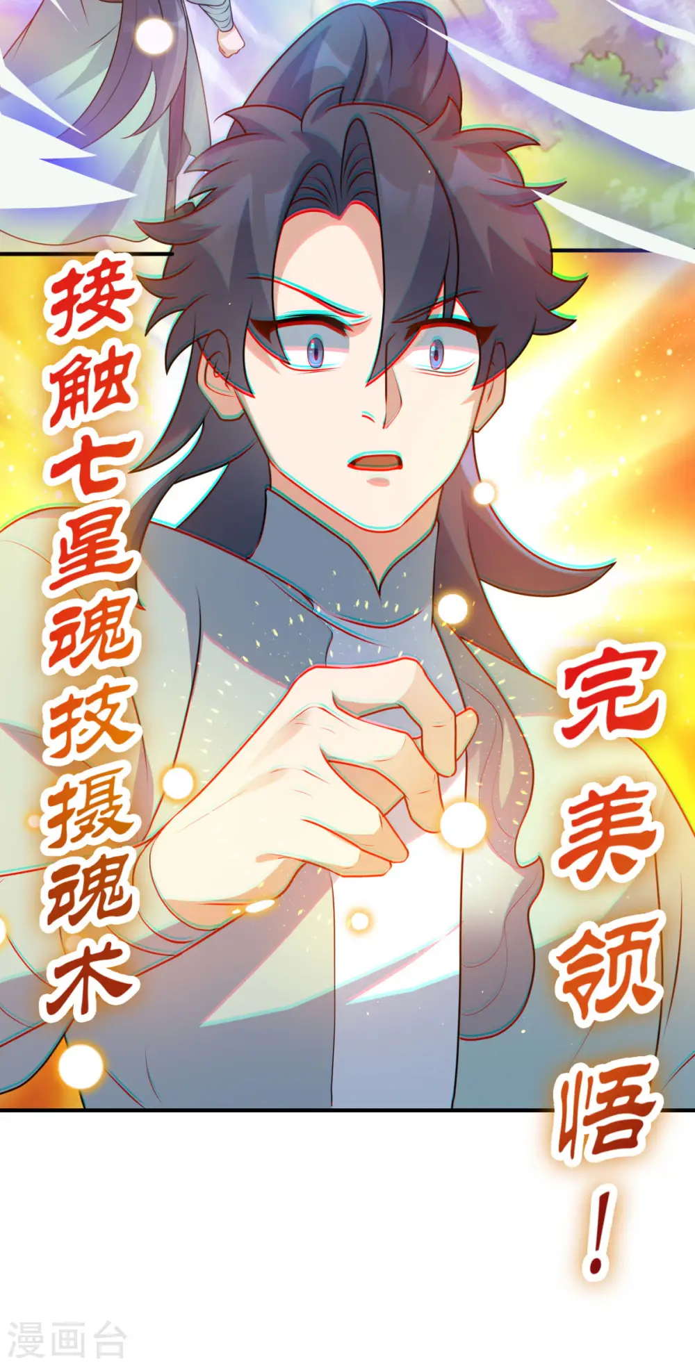 第16话 叫爸爸！6