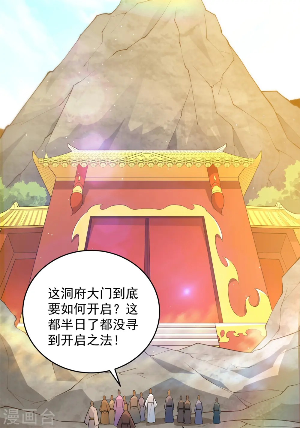 第15话 谁是螳螂谁是蝉？24