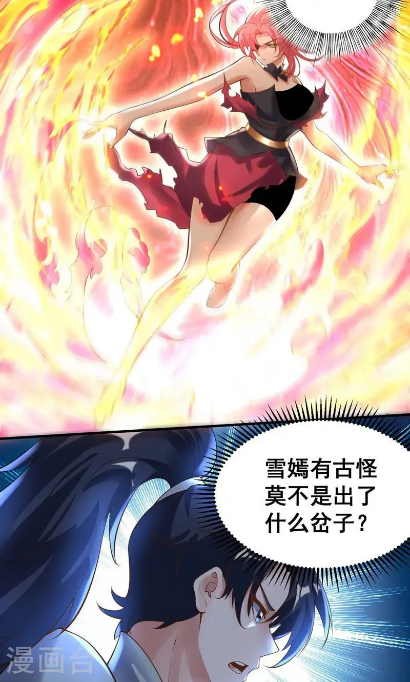第42话 这药效也太强了!20