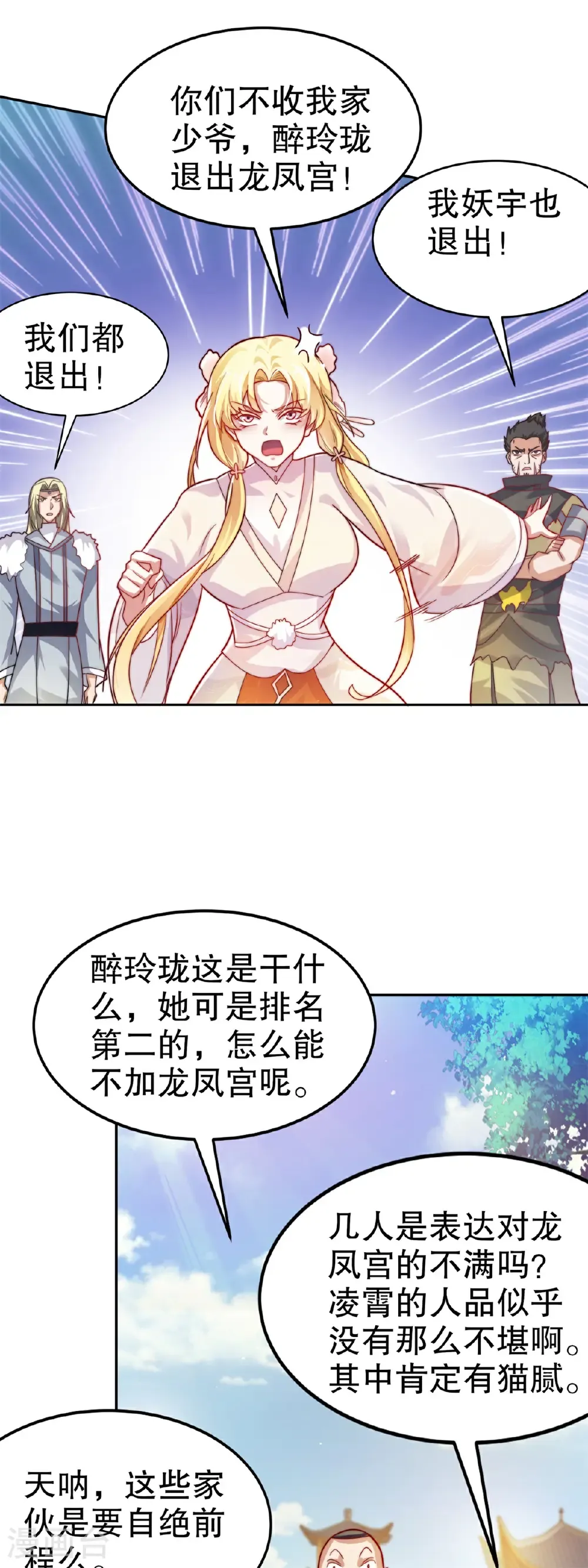 第61话 你有什么本事？14