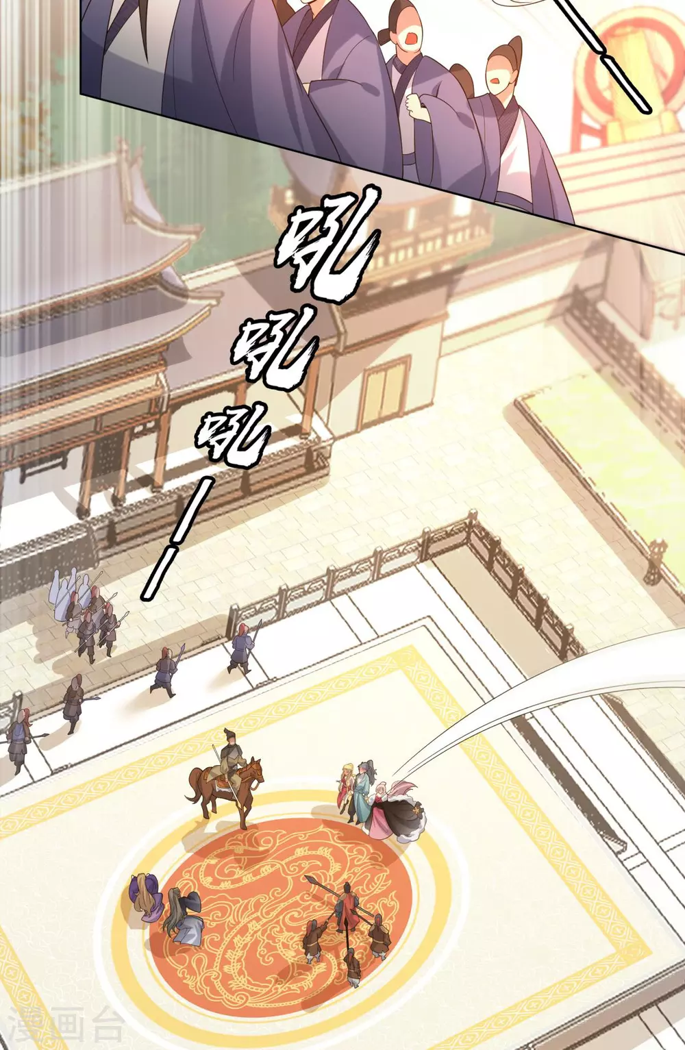 第7话 遭遇强敌，虎骑拼死护主13