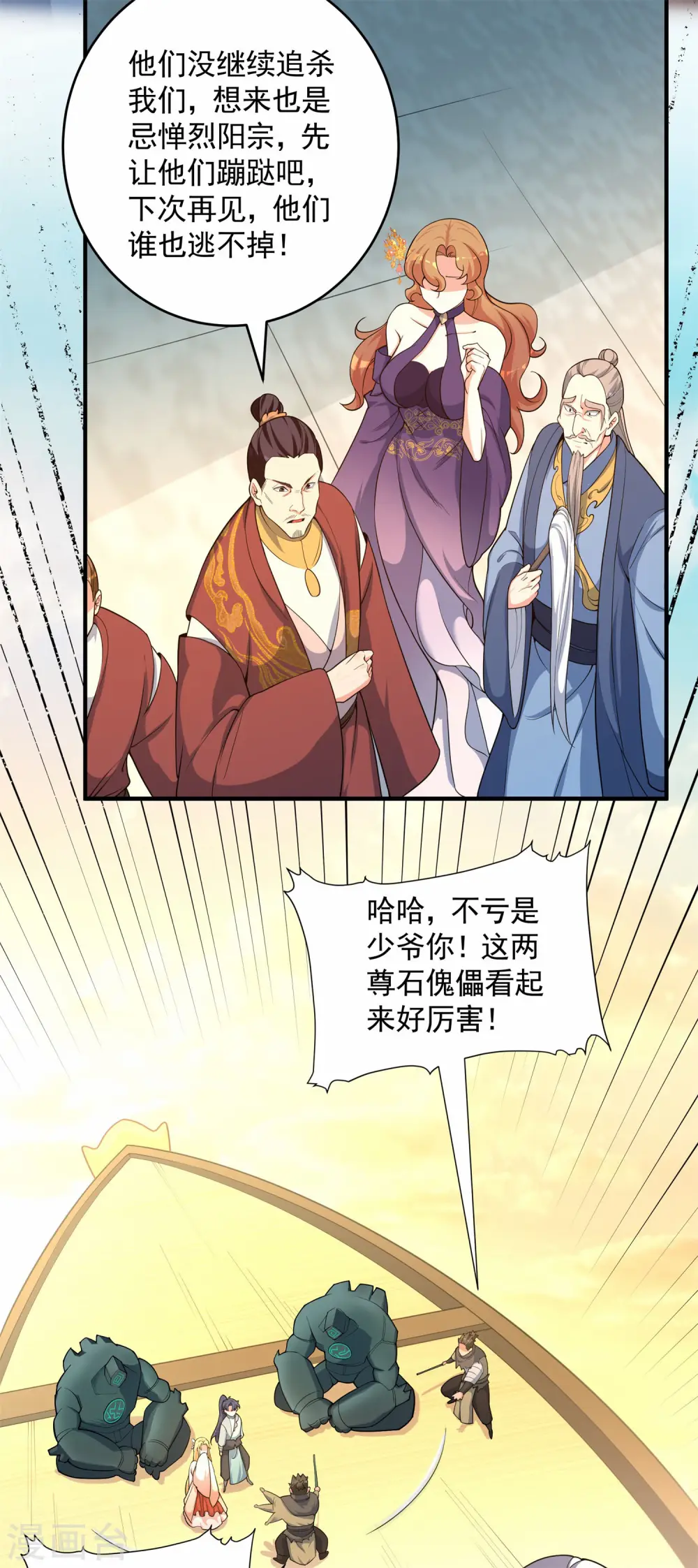 第17话 绝色美女的招揽！17