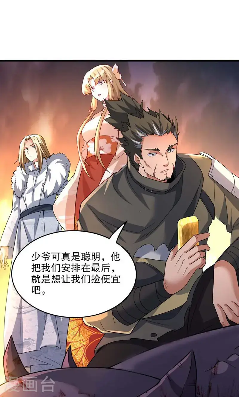 第55话 如月境守护傀6