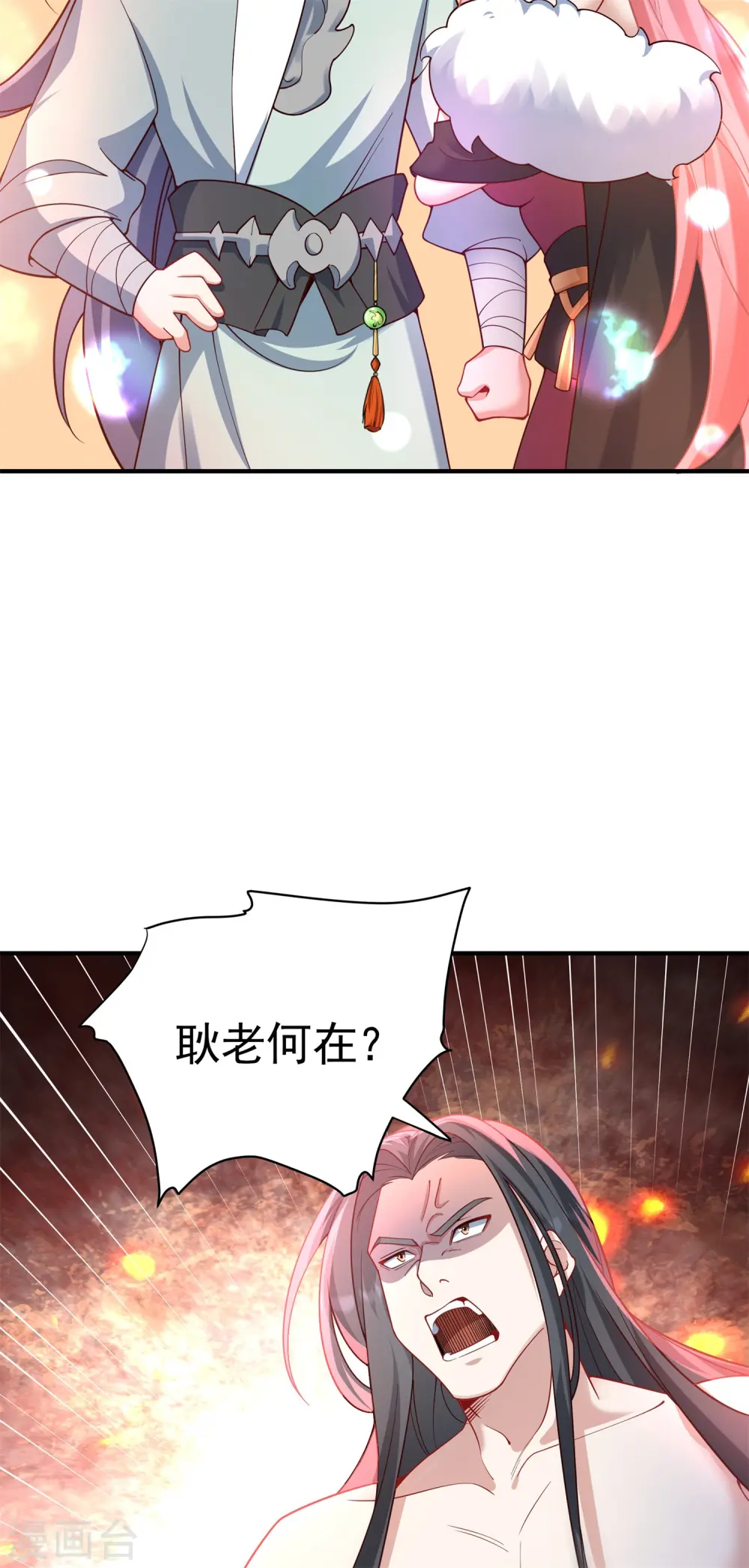 第19话 动我女人诛你九族！40