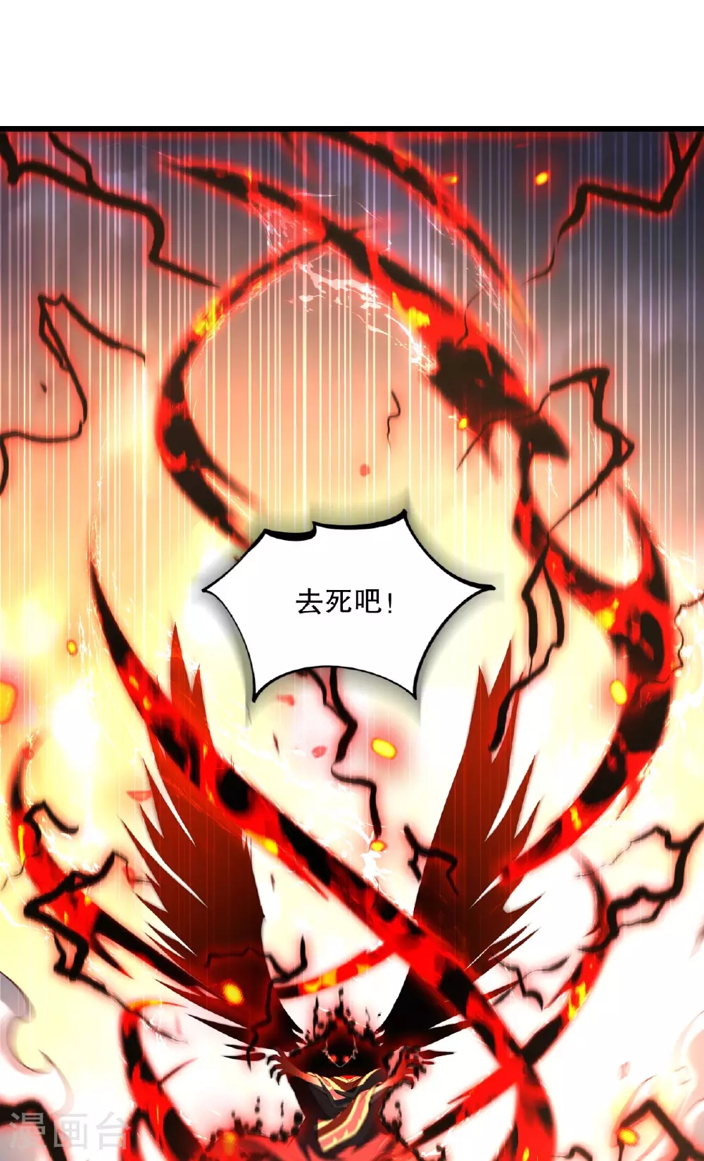 第29话 蛊雕现世，再见仇敌！37