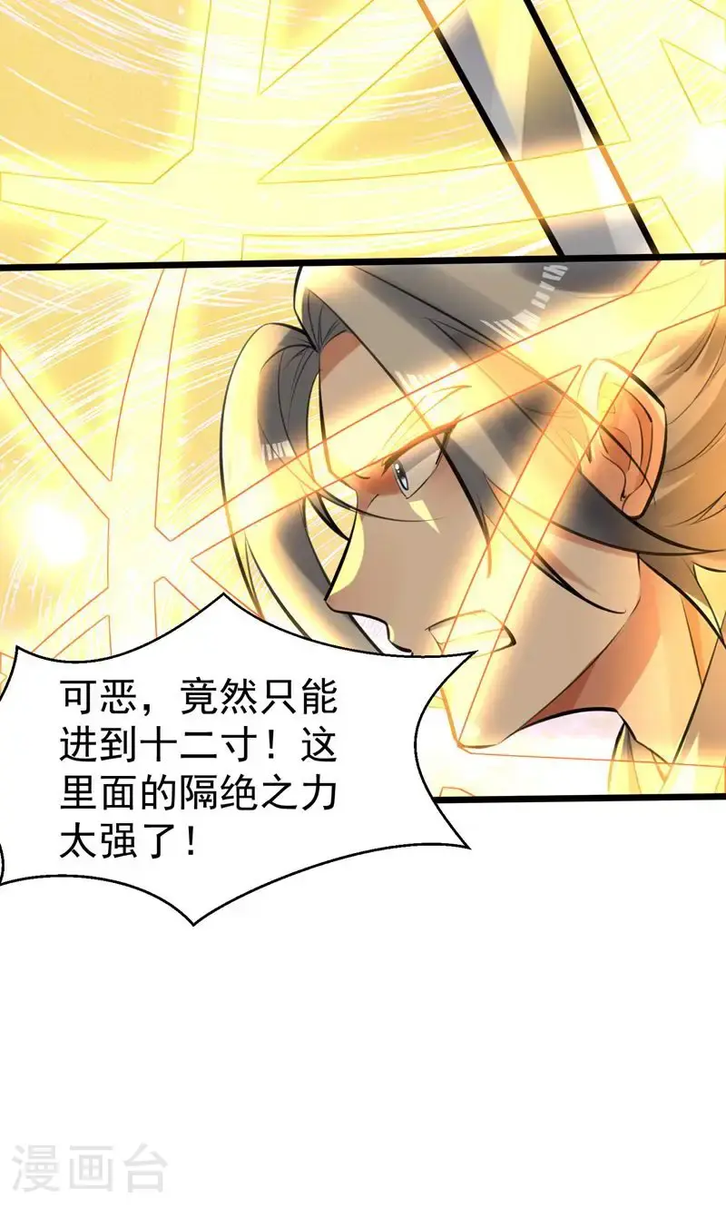 第45话 剑域!开!41