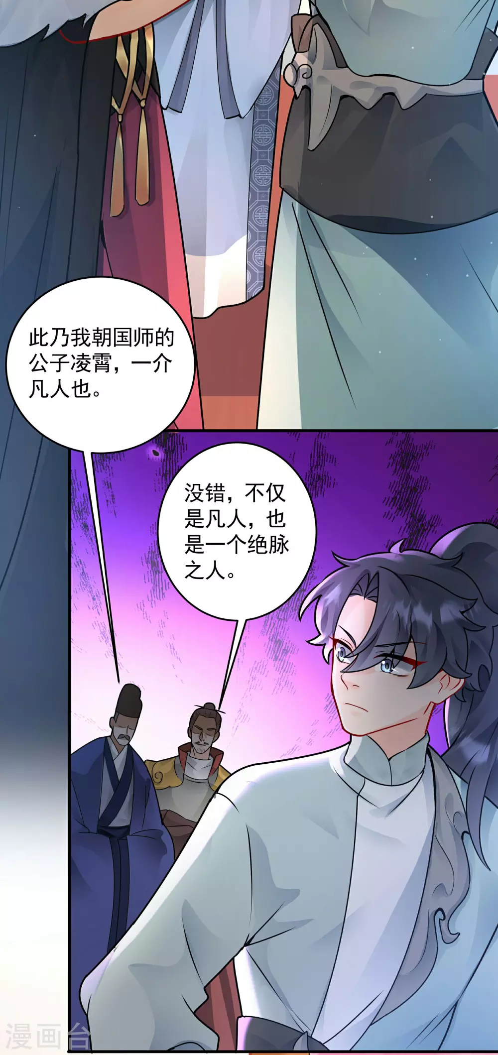 第4话 我要开始装逼了！68