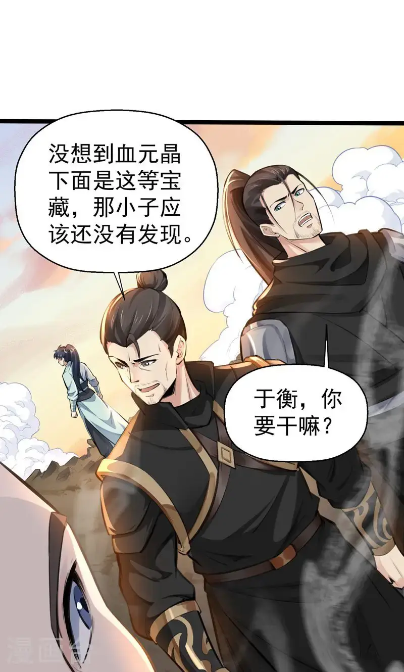 第50话 就这也叫摄魂术?1