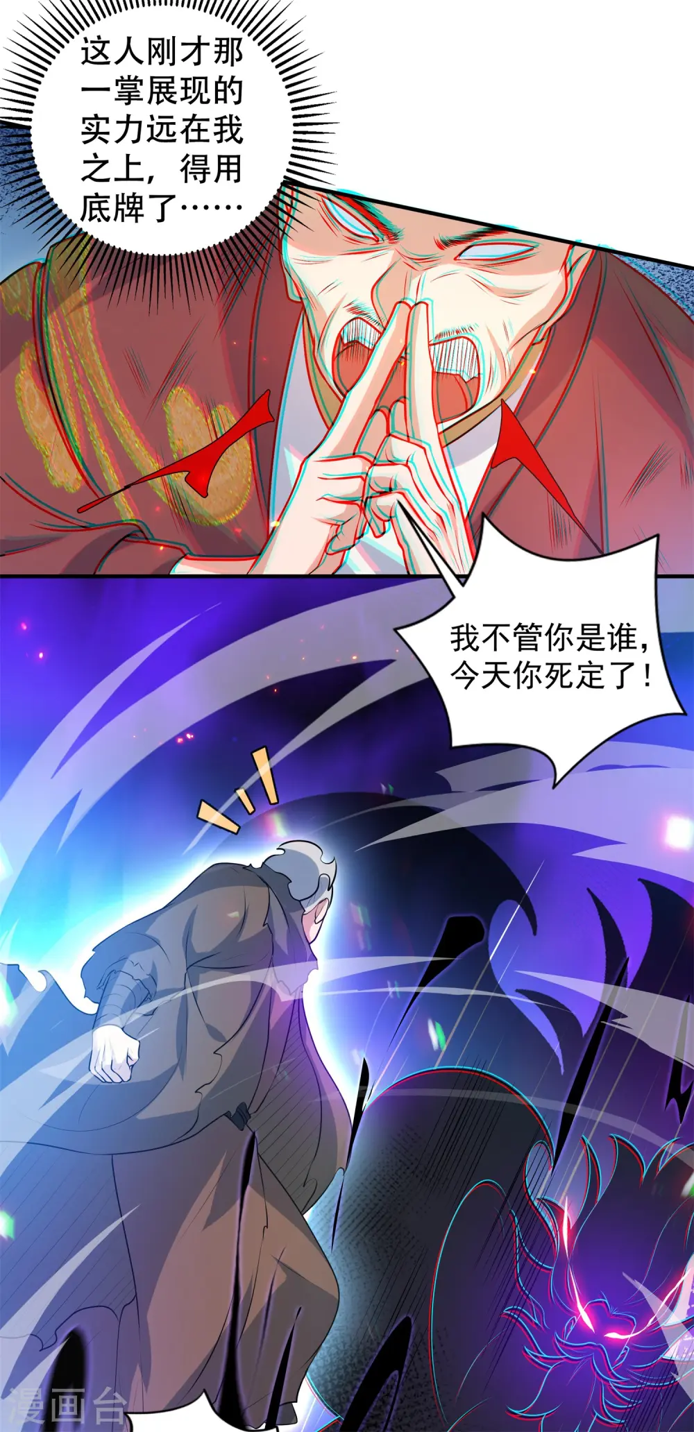 第14话 少年心性的蜕变22