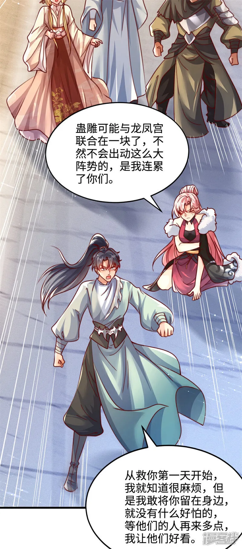 第66话 龙风宫一个都别想跑13