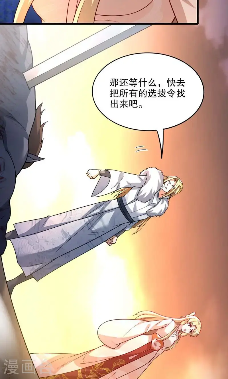 第55话 如月境守护傀8