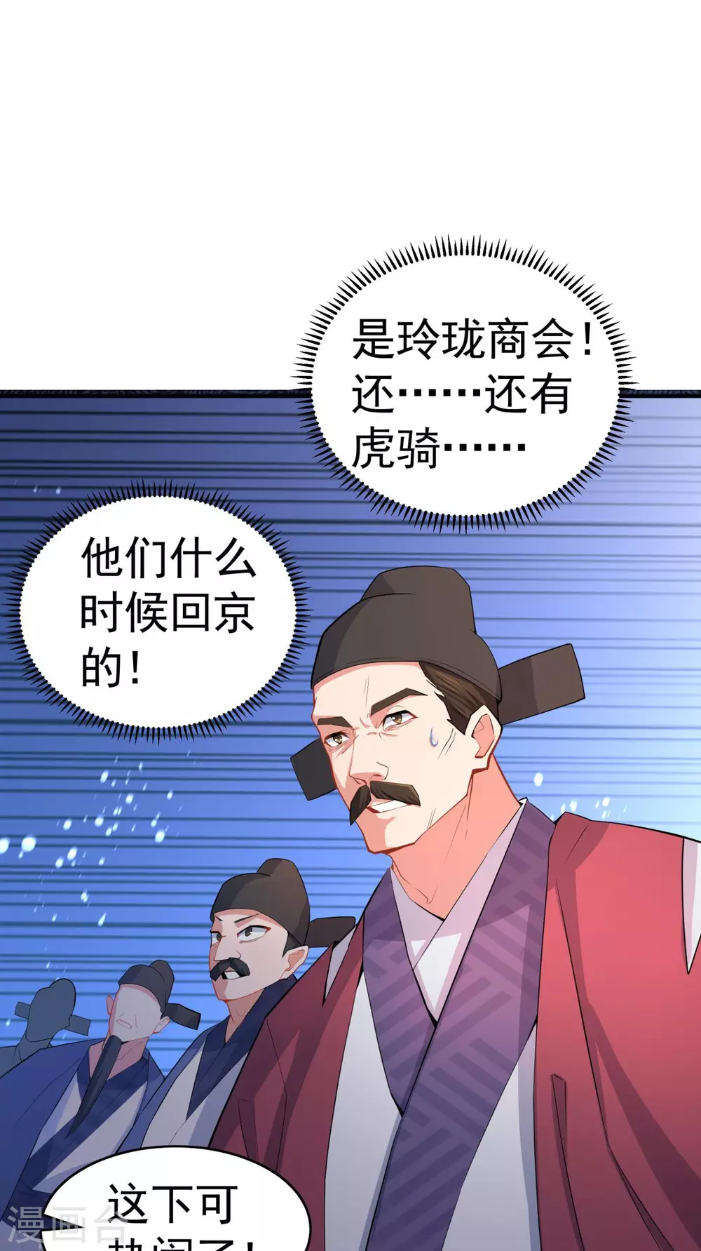第7话 遭遇强敌，虎骑拼死护主15