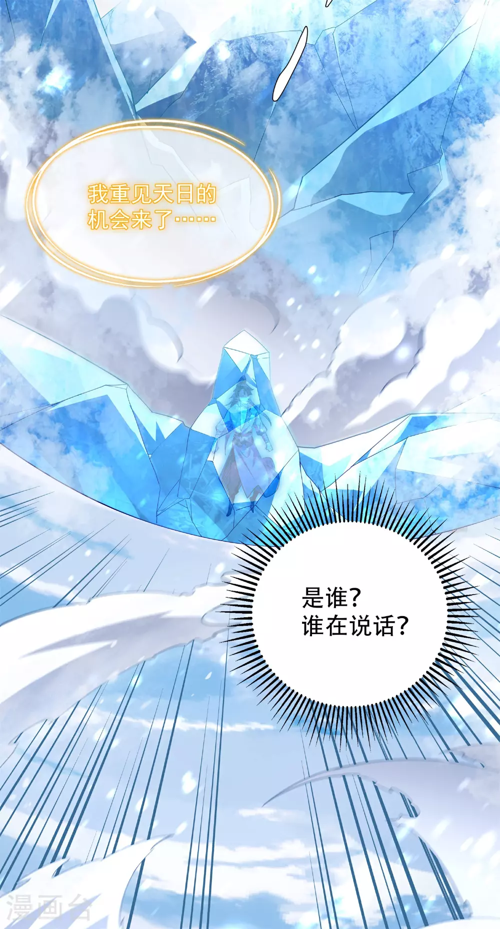 第28话 给我骑100年！3