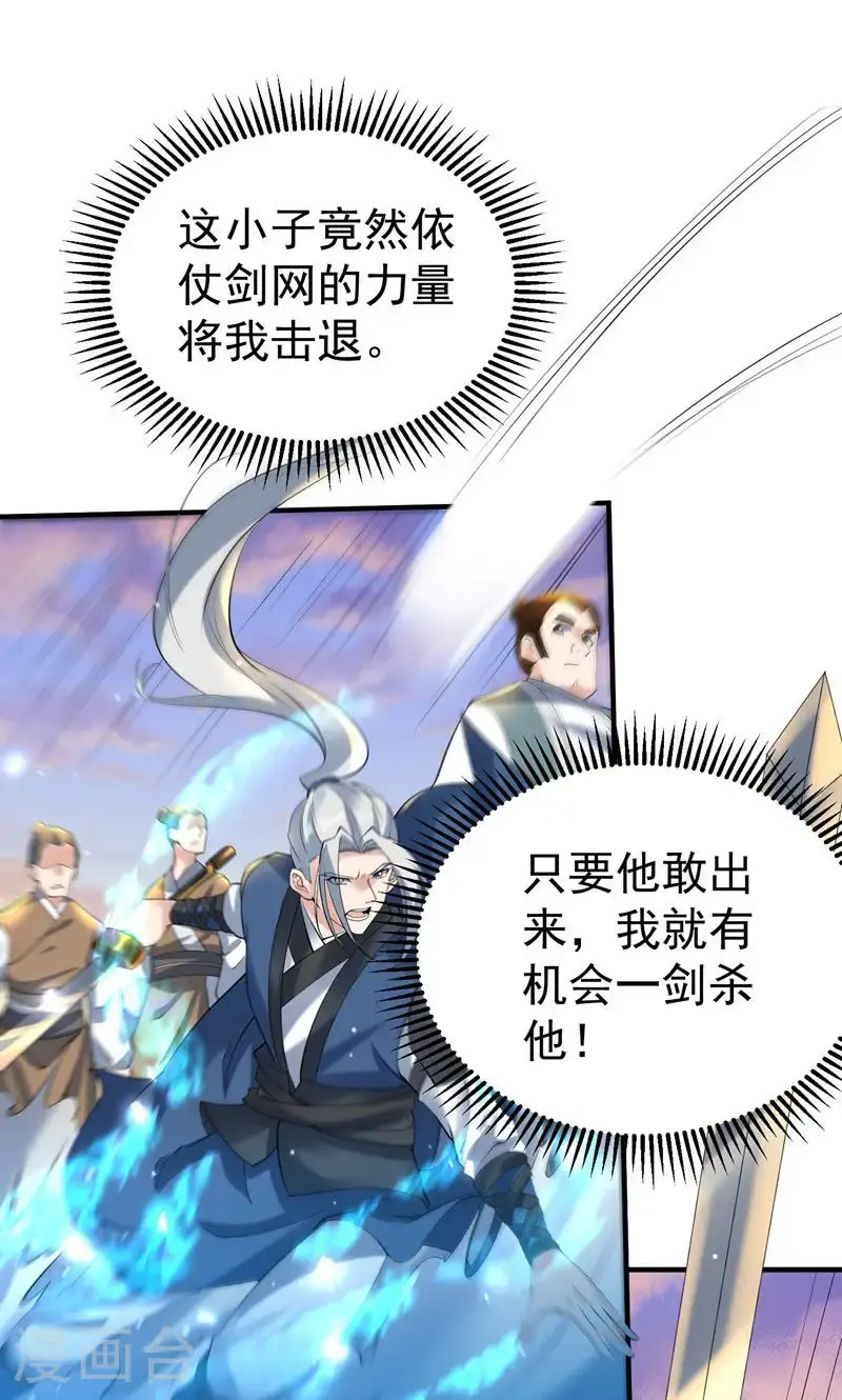 第46话 哪里来的勇气挑我!22