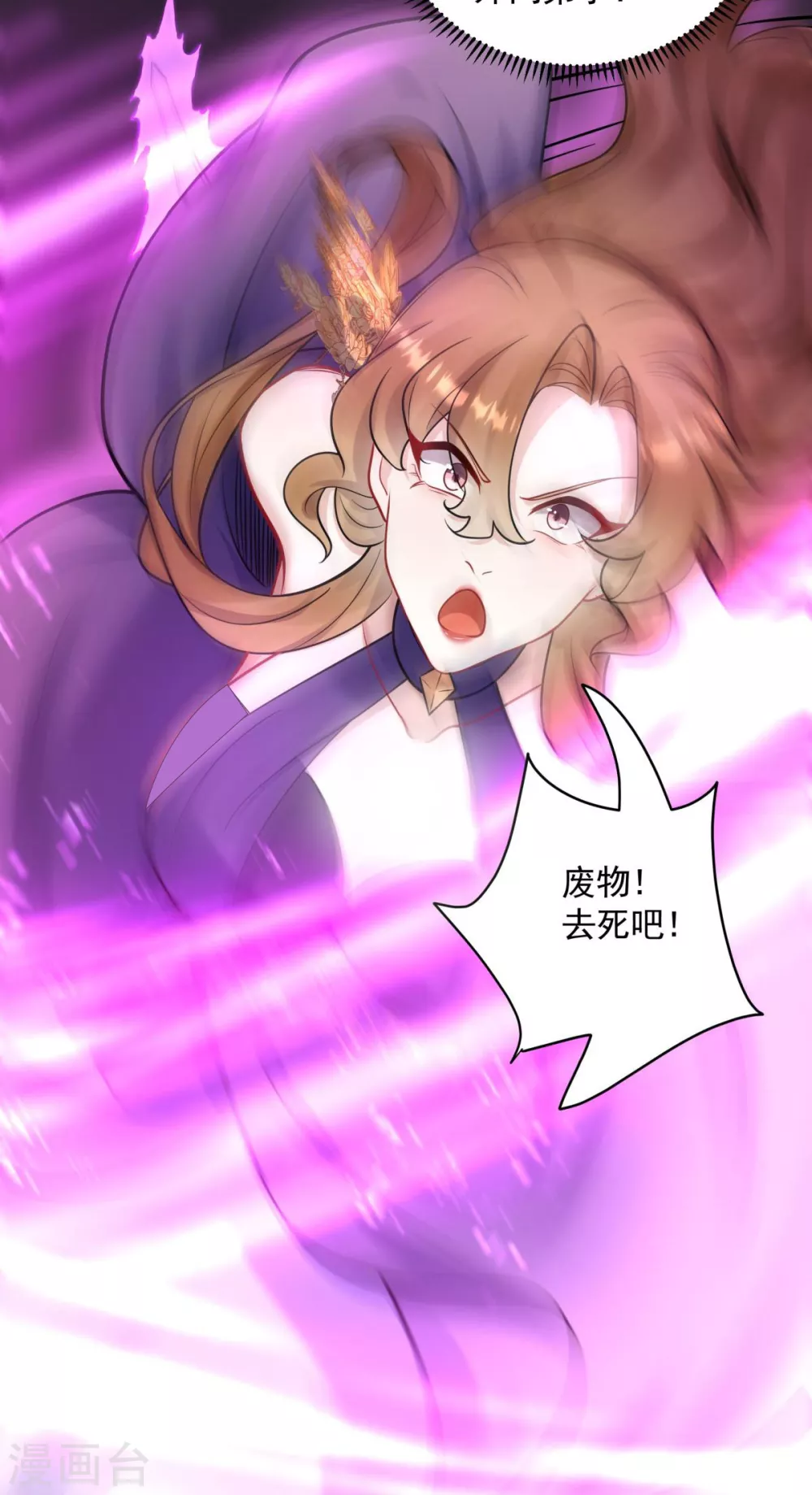 第5话 威家少爷vs废体少年71