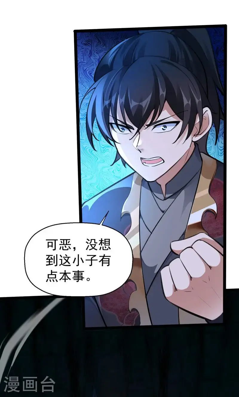 第56话 异火圣锤!24