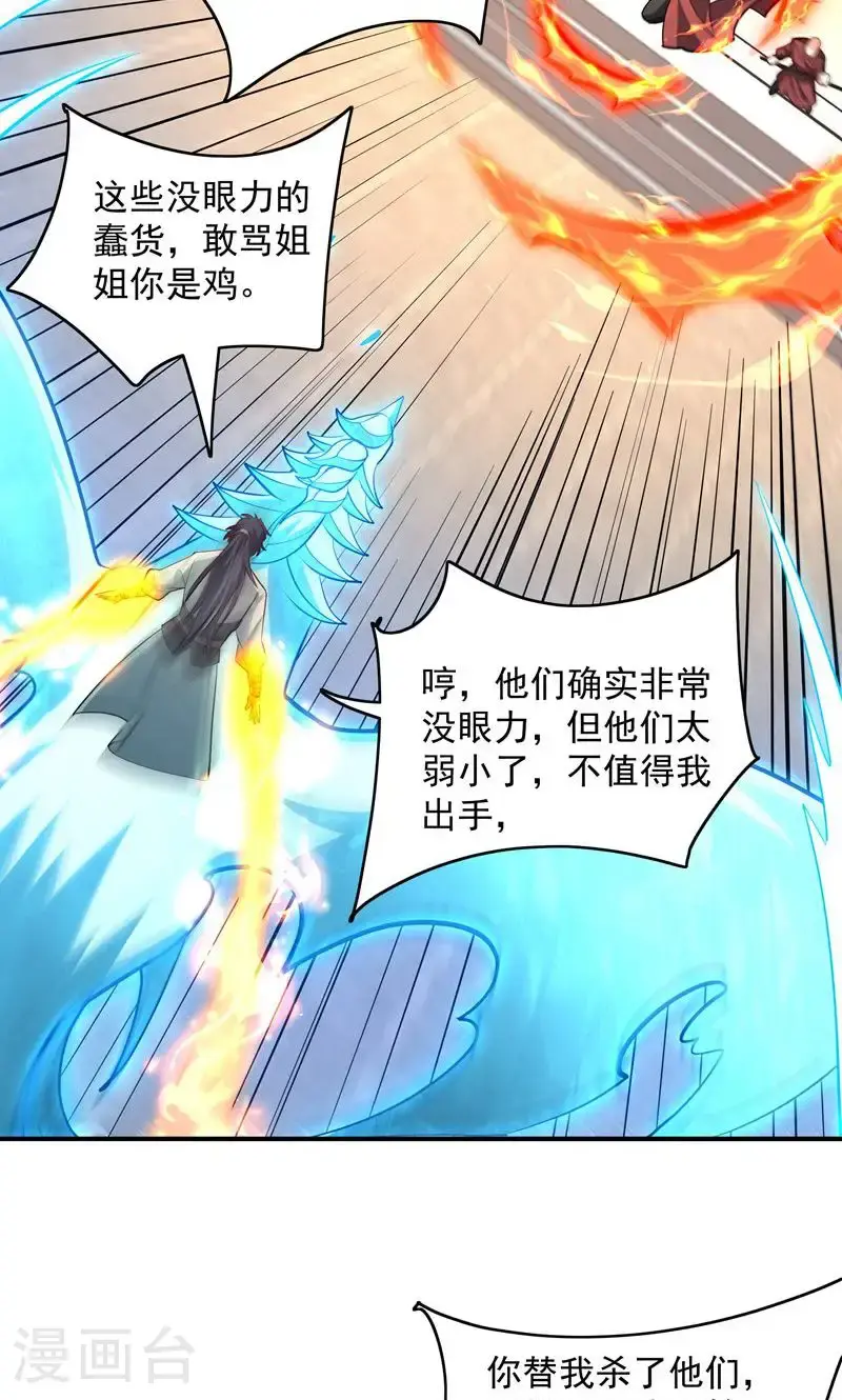 第38话 雪嫣我来接你了!33