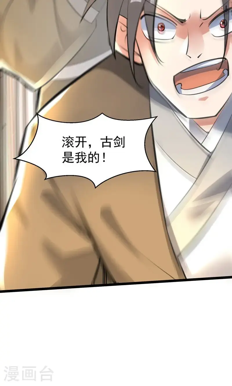 第45话 剑域!开!26