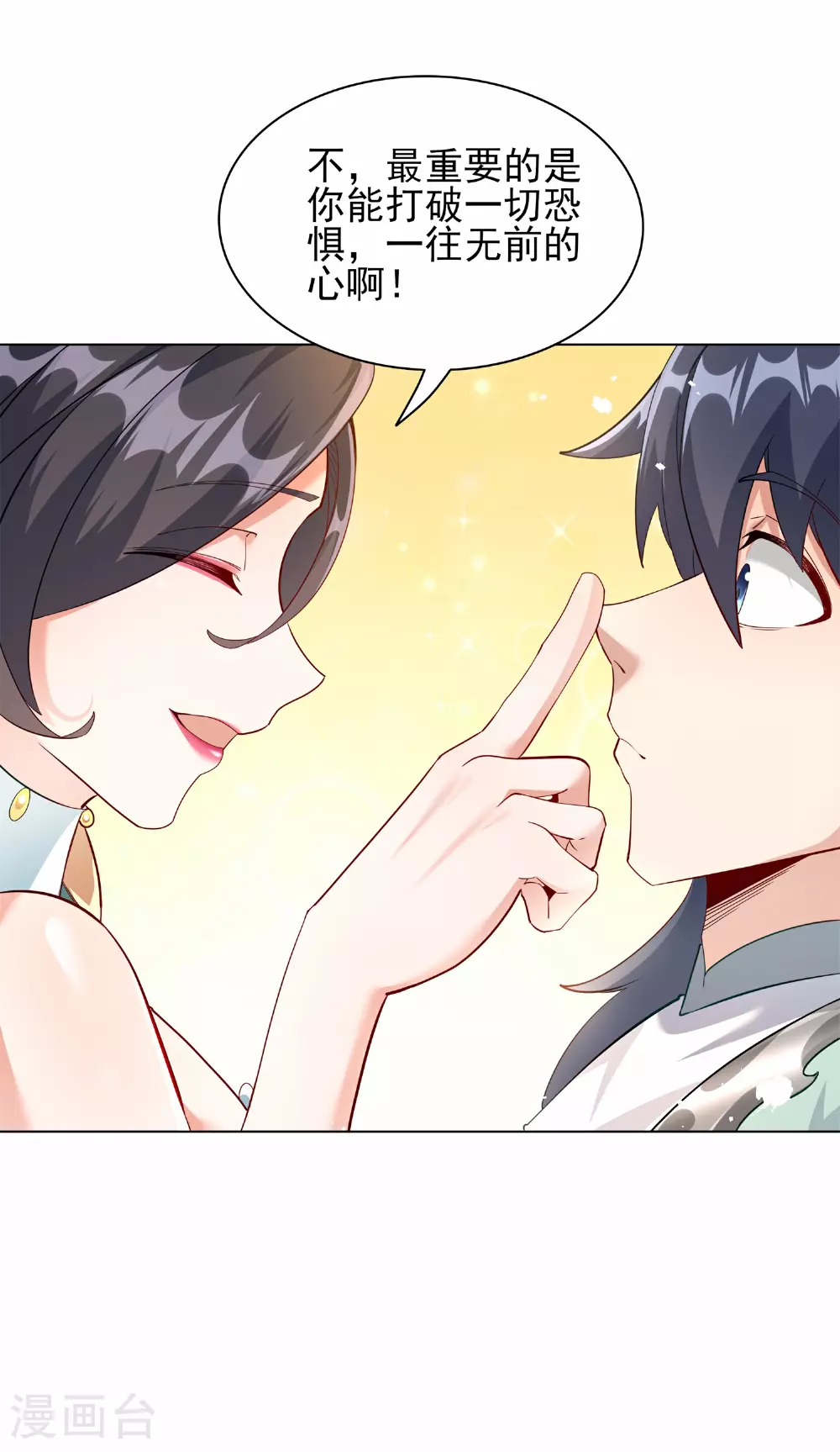 第22话 进阶强者之心！55