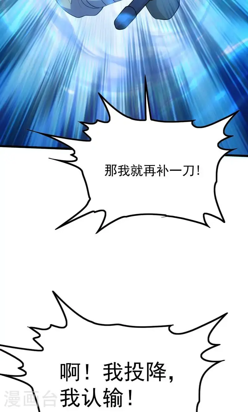 第48话 掌心岛，血元晶6