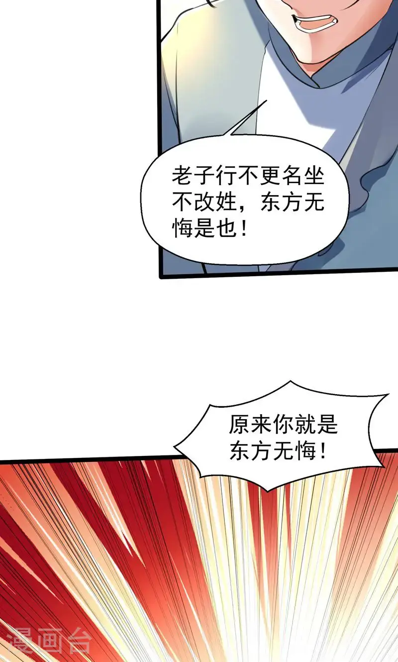 第56话 异火圣锤!9