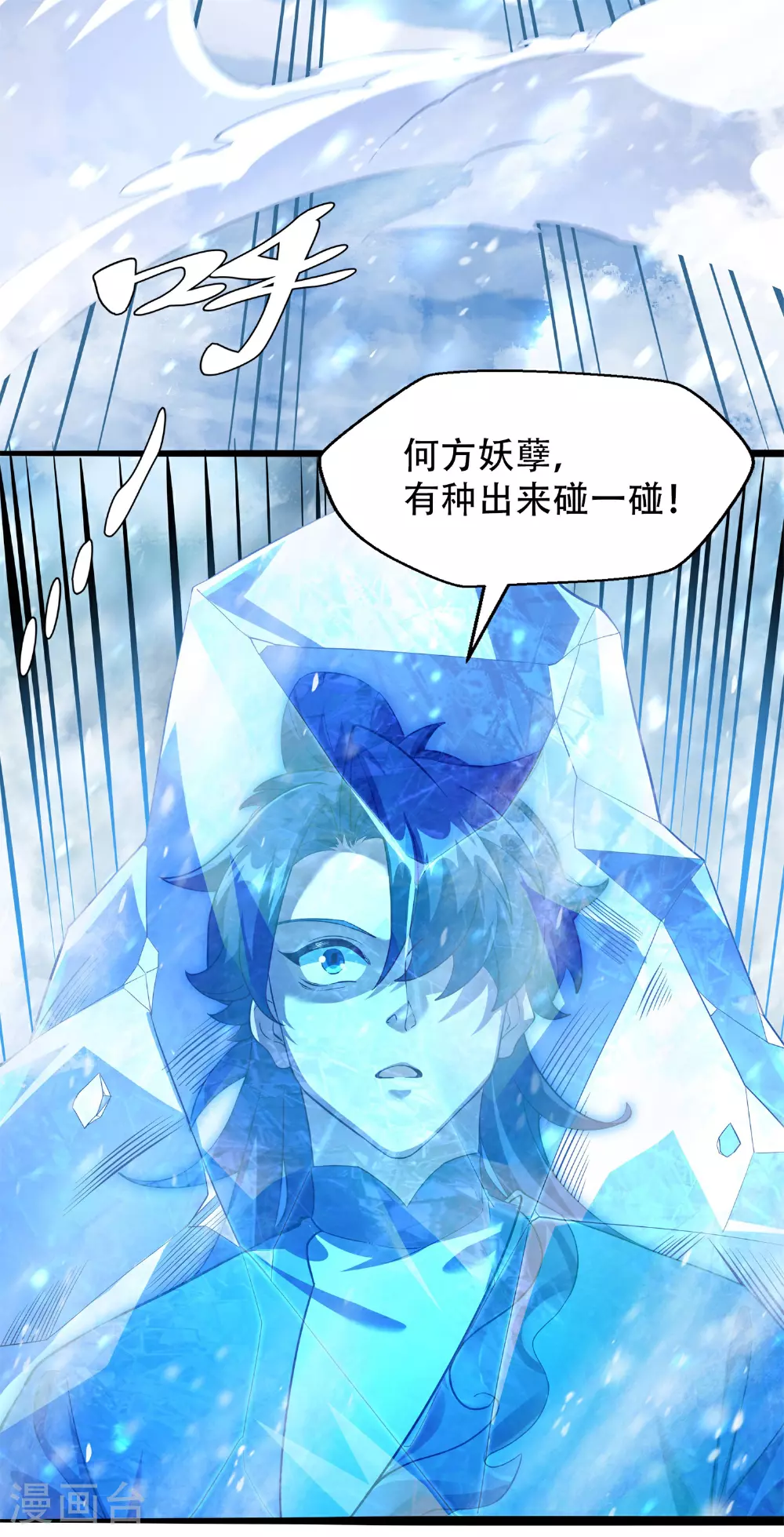第28话 给我骑100年！4
