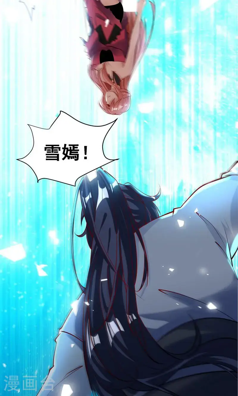 第42话 这药效也太强了!16