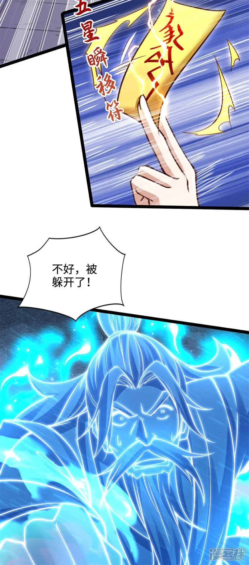 第69话 带你去见少主3