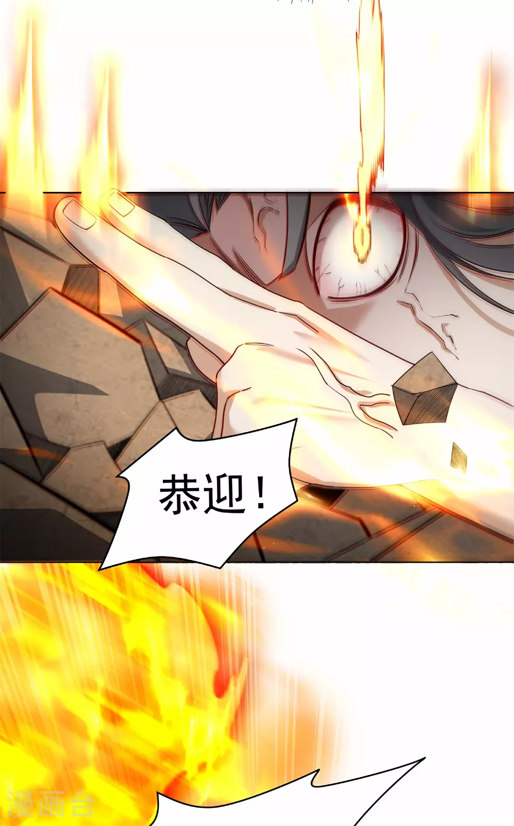 第22话 进阶强者之心！37
