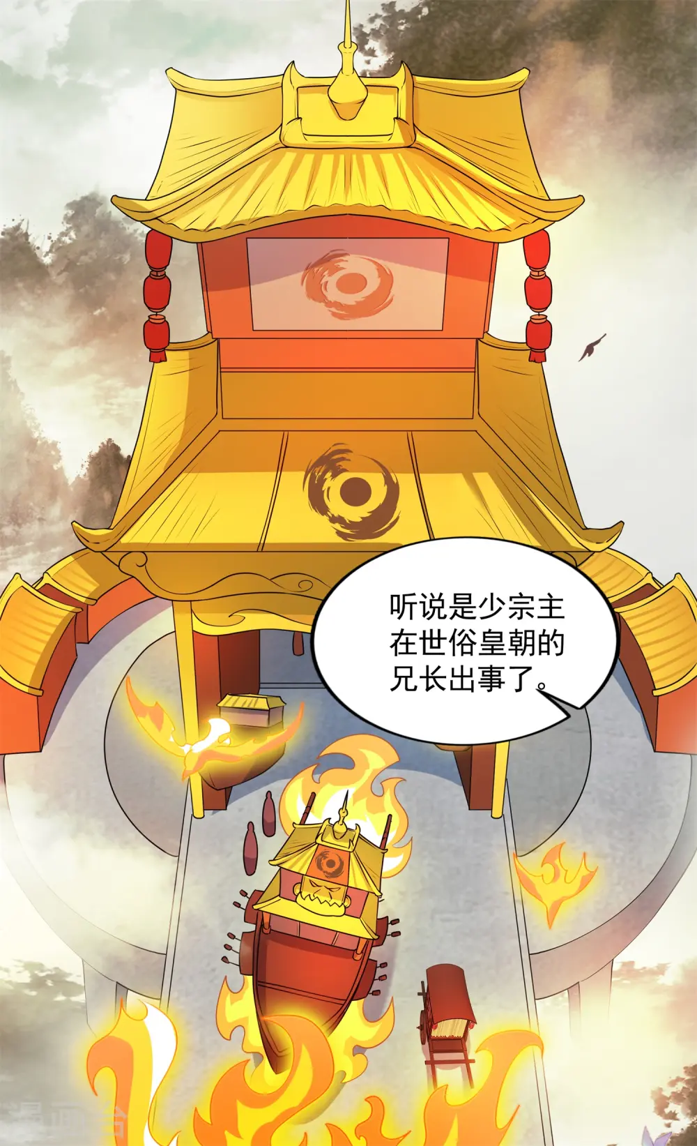 第18话 皇朝要变天？12