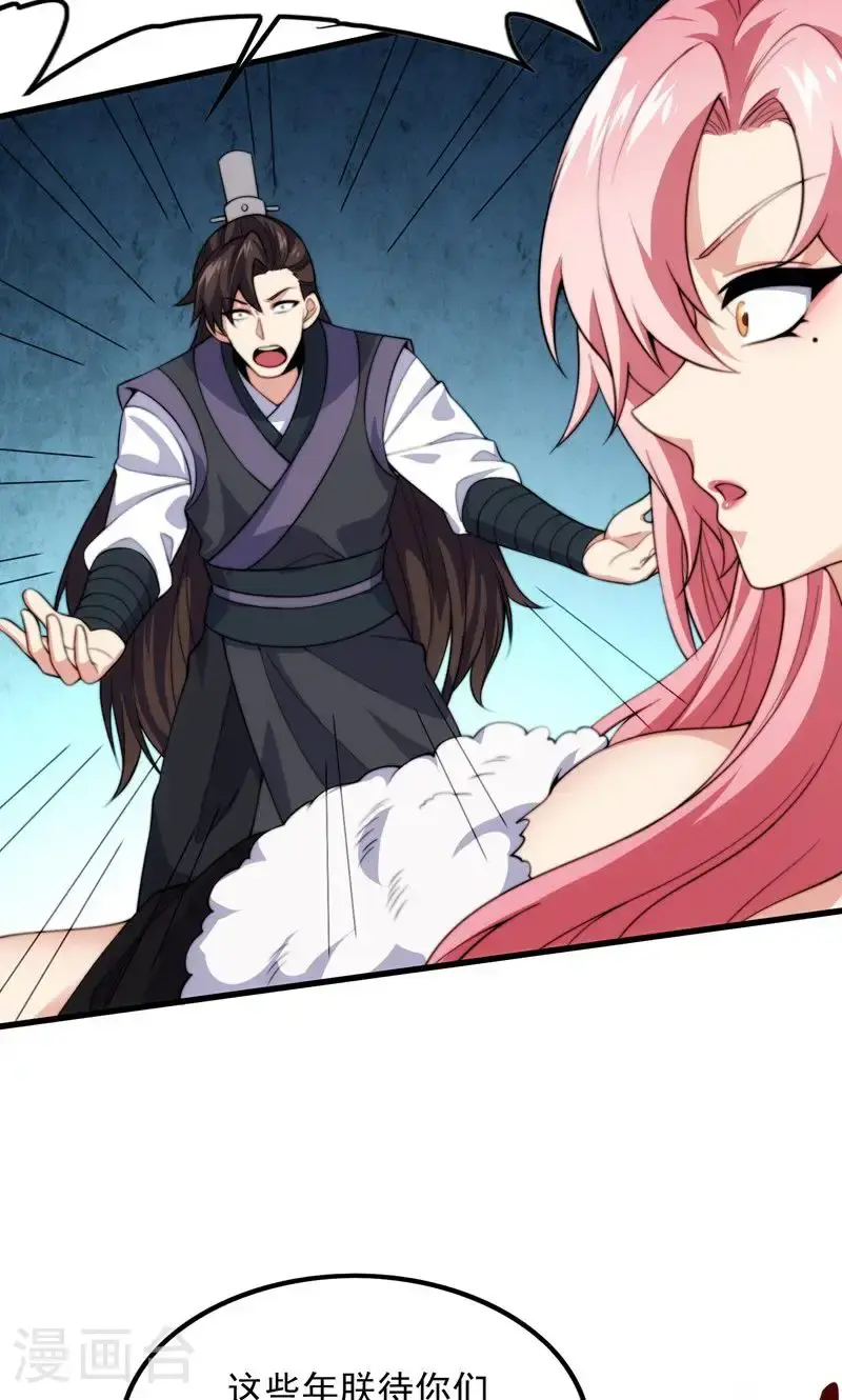 第36话 万年雪莲!40