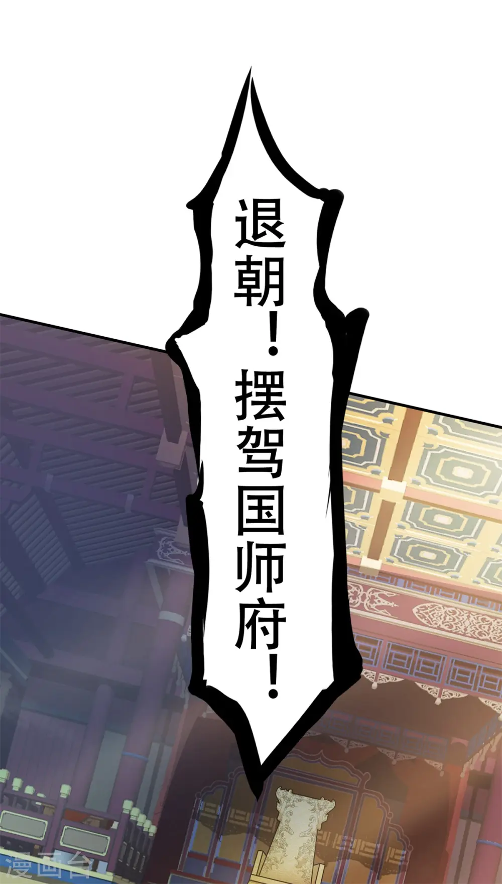 第1话 挨揍被动升级14