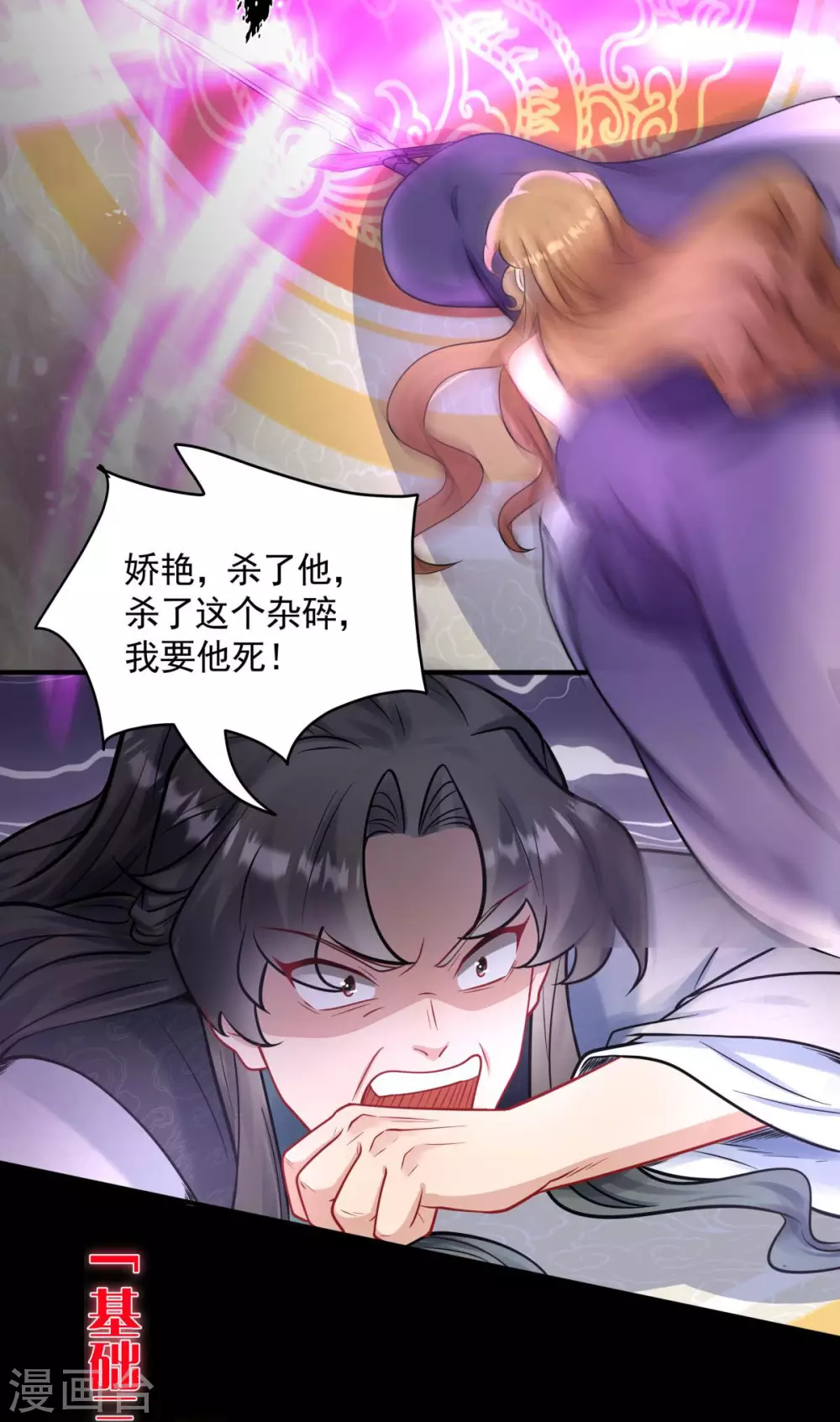 第5话 威家少爷vs废体少年73
