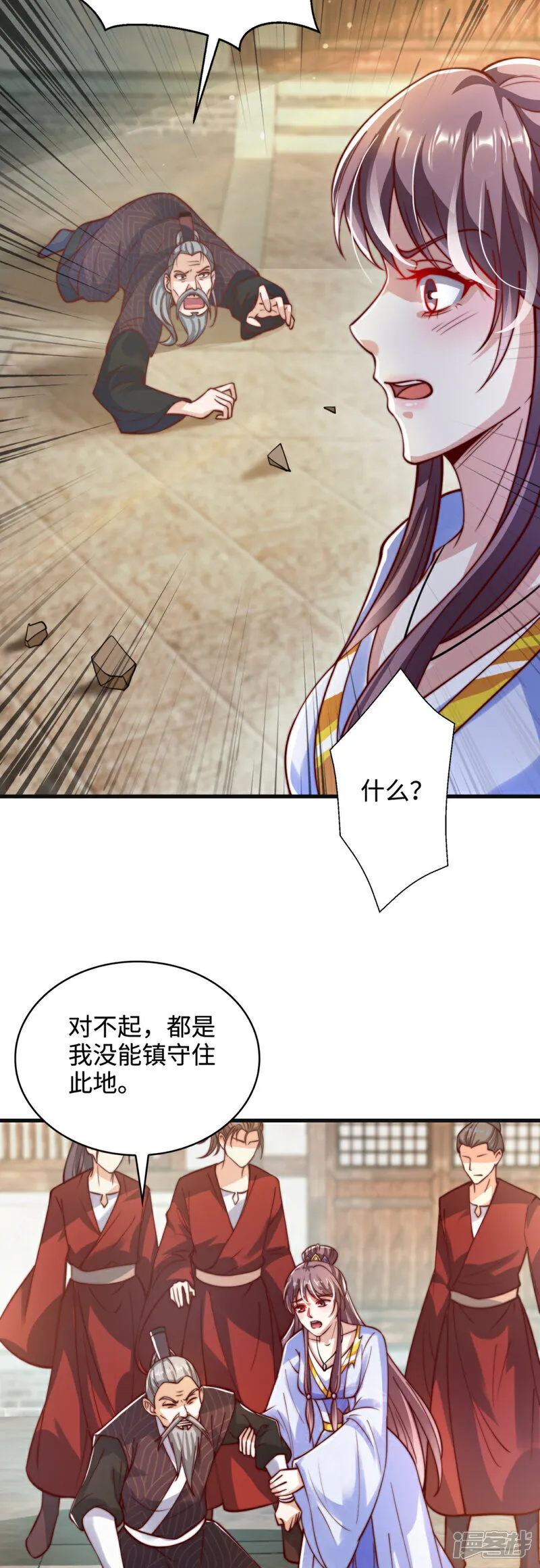 第75话 你们也配叫无双宗？30