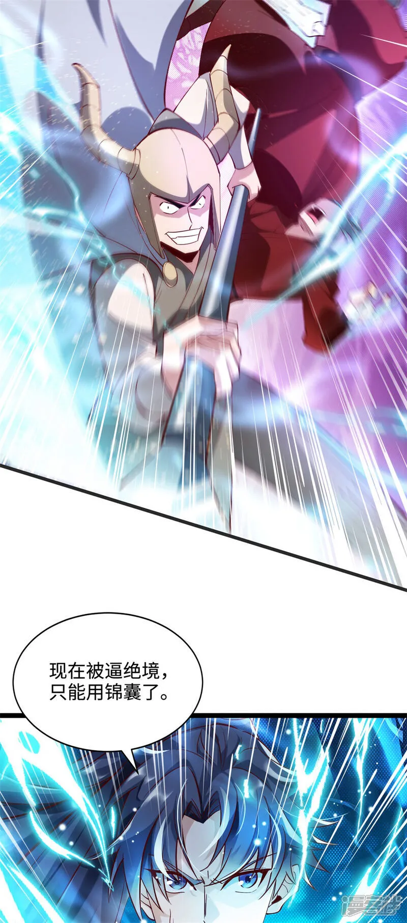 第67话 飞影！护驾来迟！11