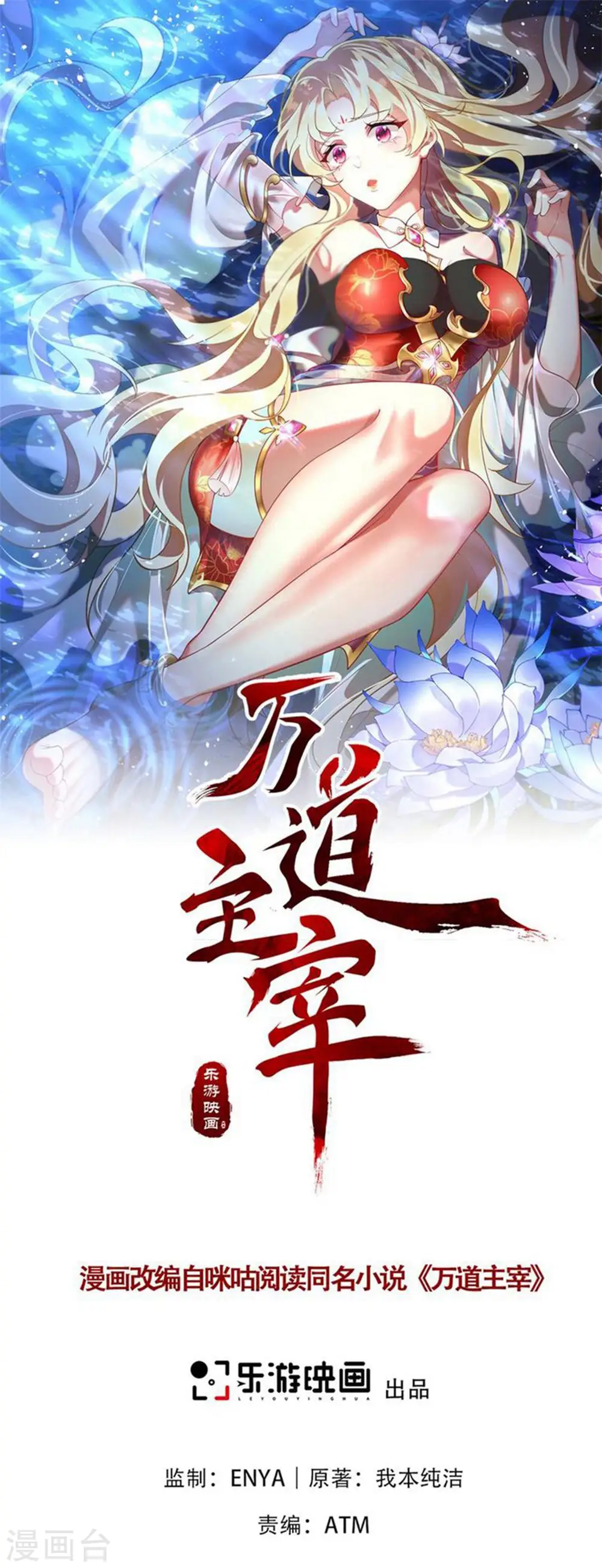 第20话 女皇之怒，舍命一战！0