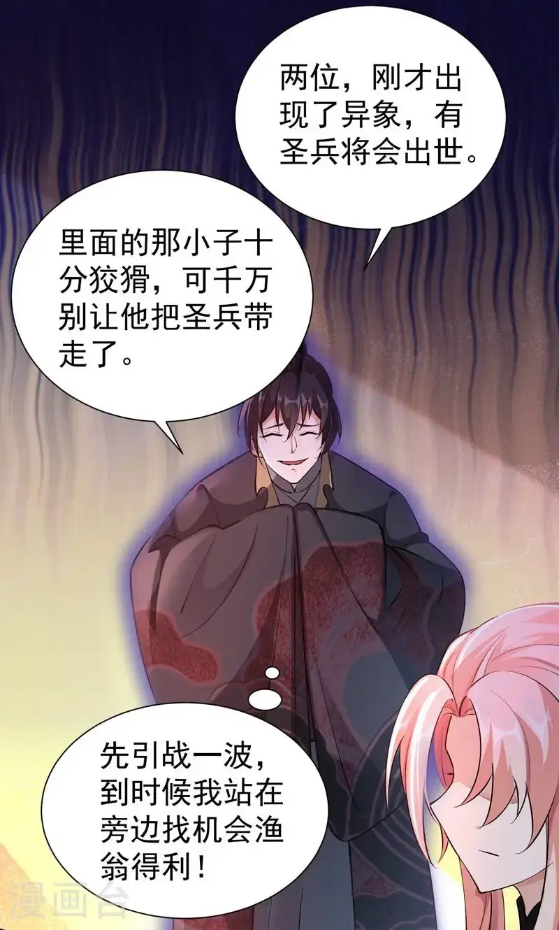 第57话 天才云集激战前夕20