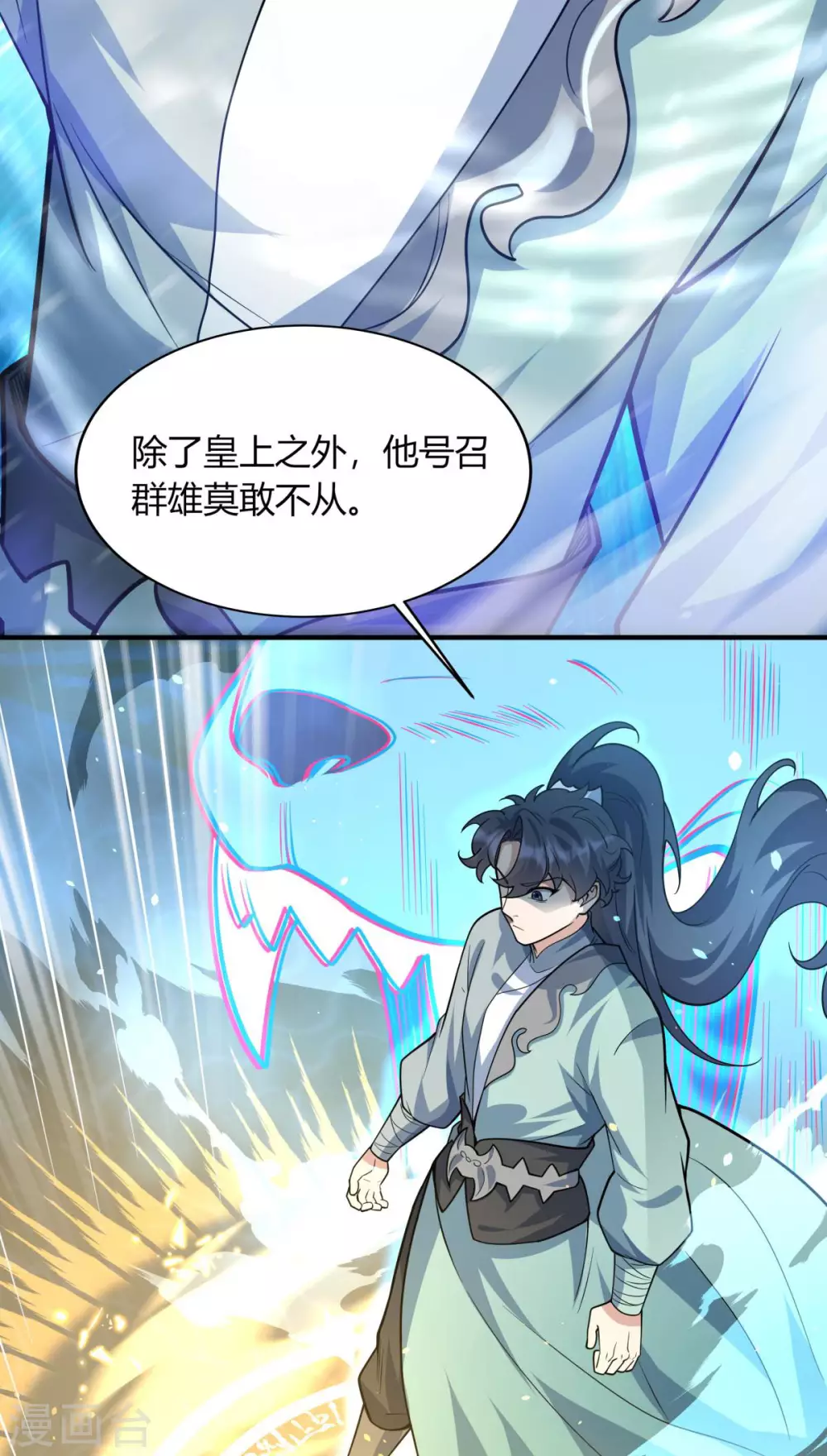 第5话 威家少爷vs废体少年23
