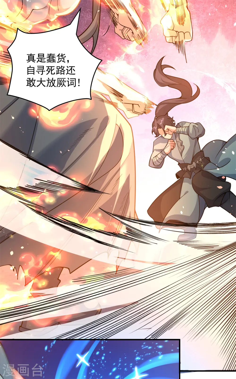 第20话 女皇之怒，舍命一战！34