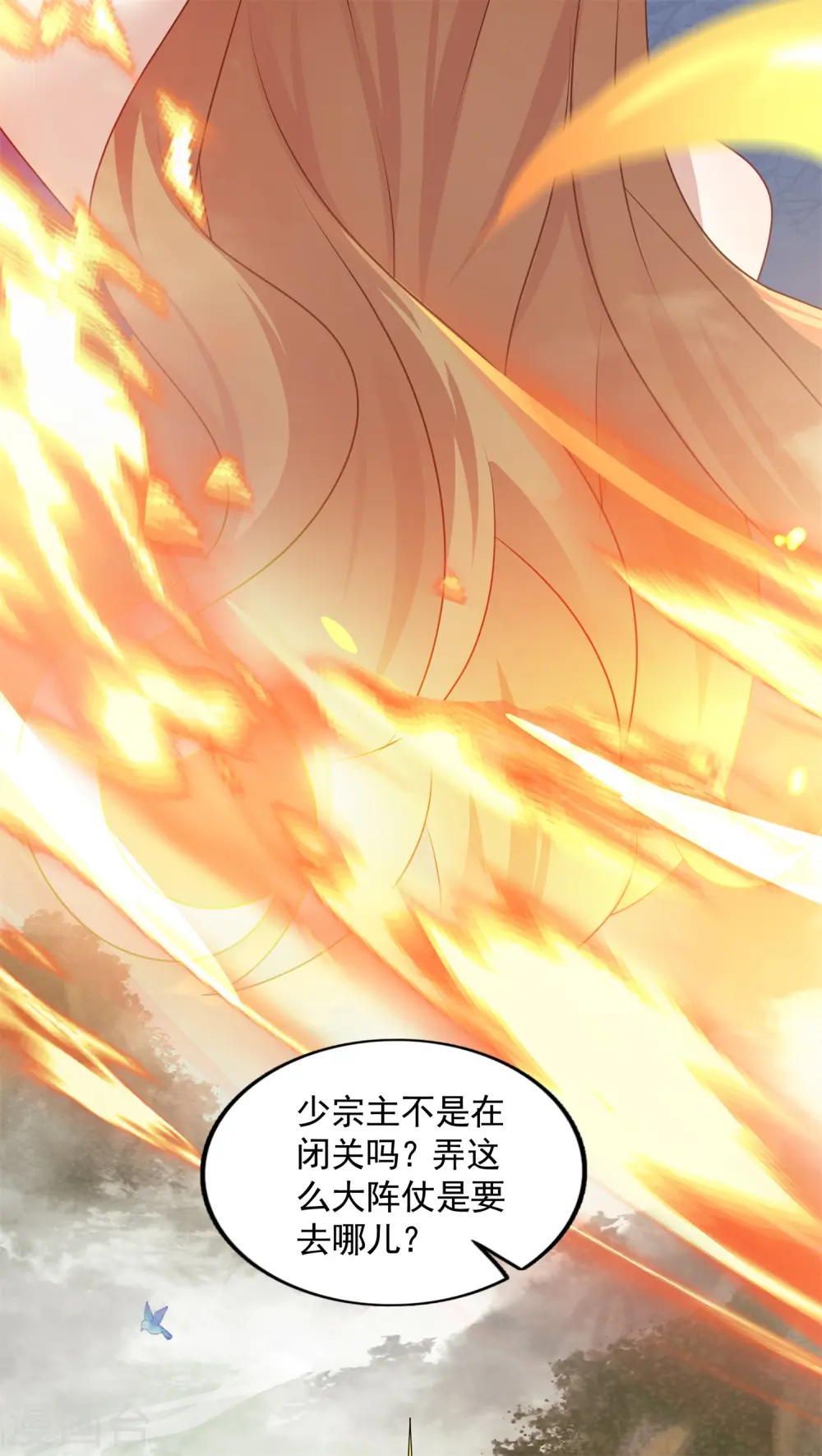第18话 皇朝要变天？11