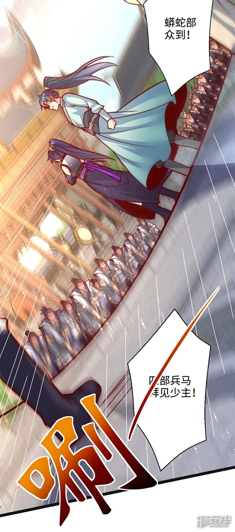 第68话 蛟虫战队？12