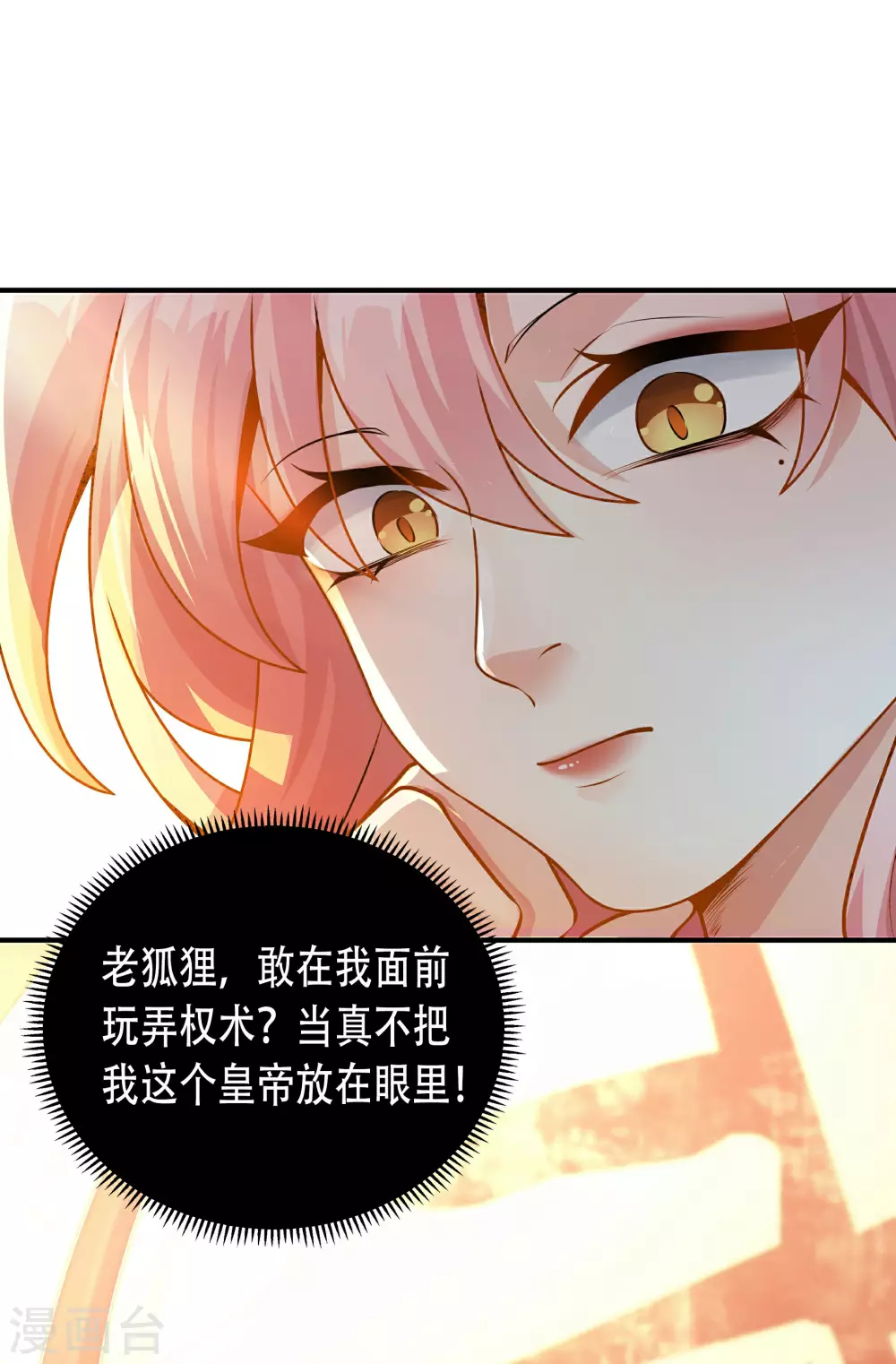 第4话 我要开始装逼了！33