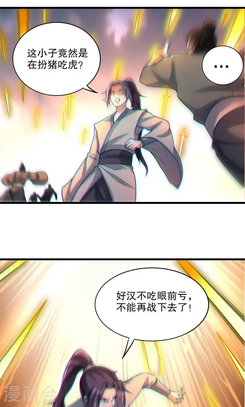 第47话 你很强!可惜碰见了我4