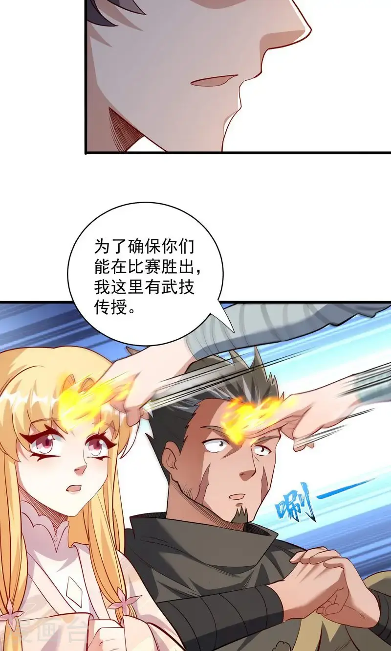 第44话 龙凤宫选拔令!13