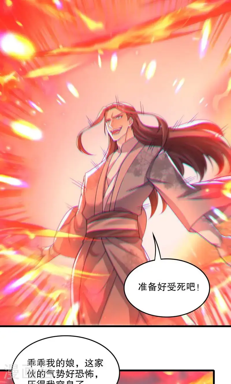 第58话 一年之约期满!30