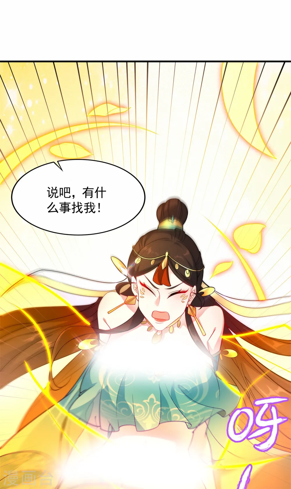 第17话 绝色美女的招揽！34