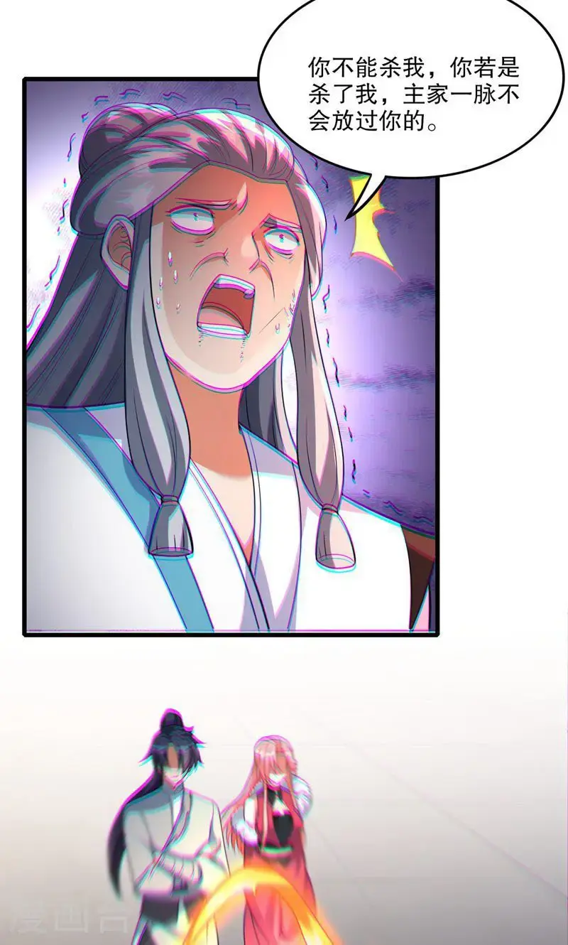第40话 是你们欺负雪嫣?28