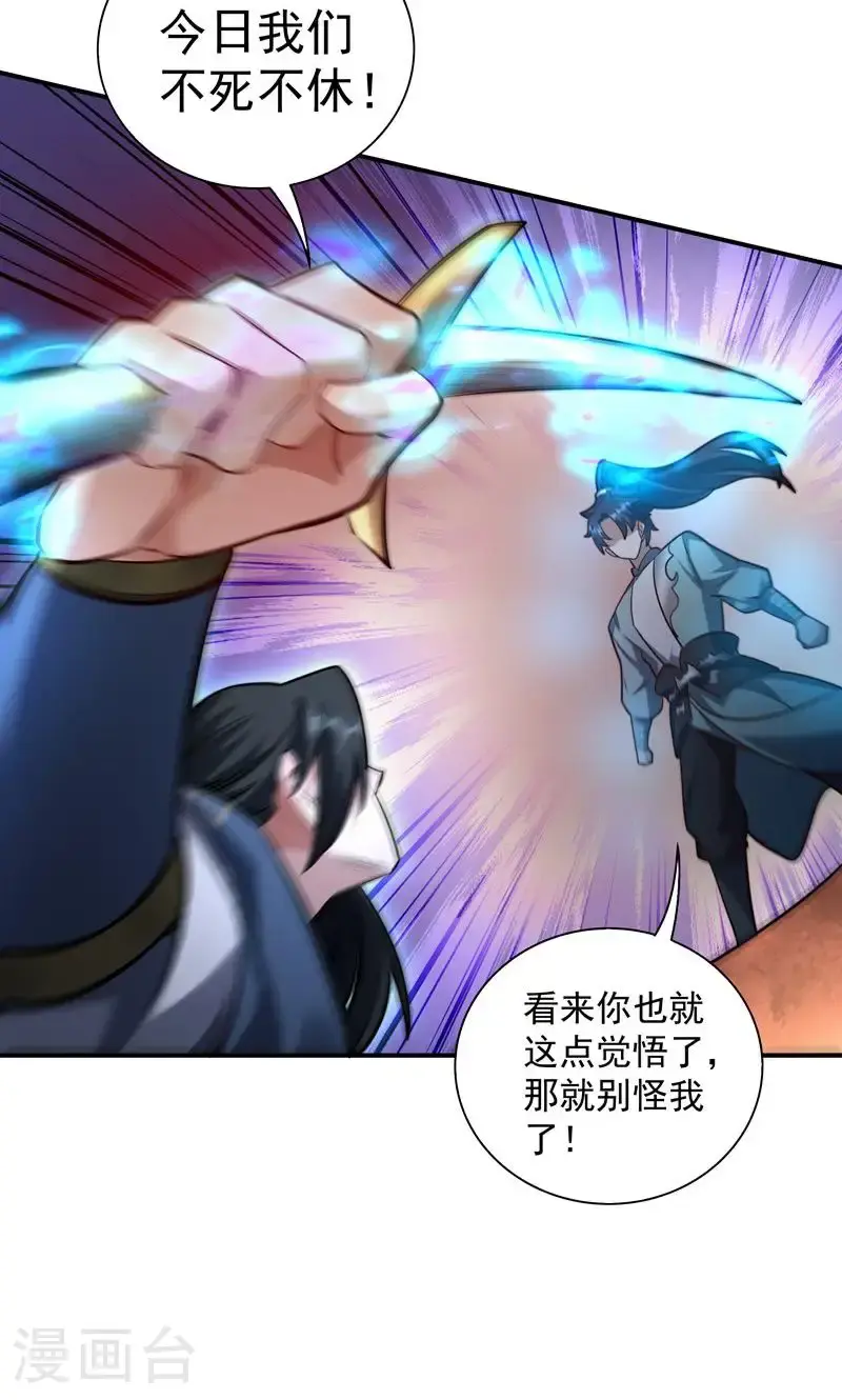 第34话 这就是你的全部底牌吗4