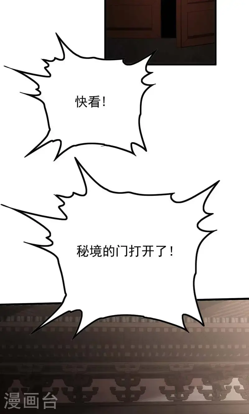 第53话 塔内怪物!15