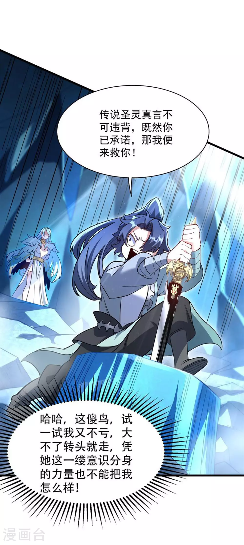 第28话 给我骑100年！52